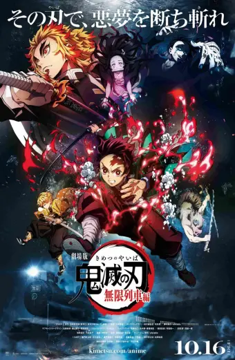 Thanh gươm diệt quỷ (Phần 4) - Phần Làng rèn kiếm (Demon Slayer: Kimetsu no Yaiba (Season 4))