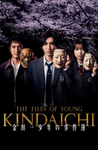 The Files of Young Kindaichi 5 (Kindaichi Shonen no Jikenbo 5)