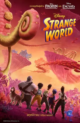 Thế Giới Lạ Lùng (Strange World)