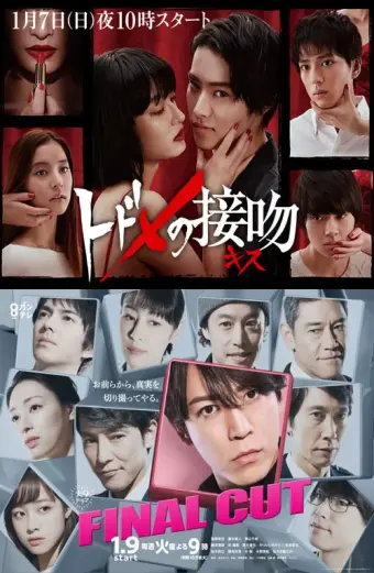 Thế Giới Song Song Của Todome (Spin Off Paralle Kiss)