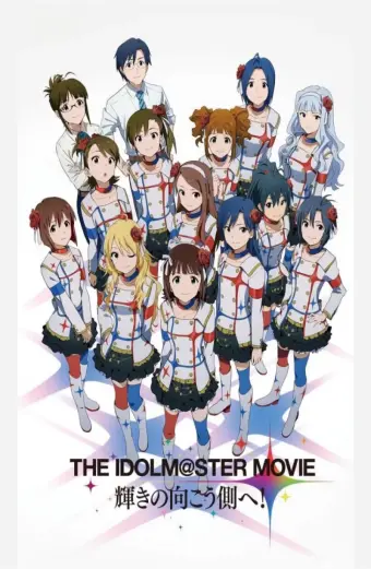 The iDOLM@STER Movie: Kagayaki no Mukougawa e! (The idol master theater version is facing the glorious shore!)