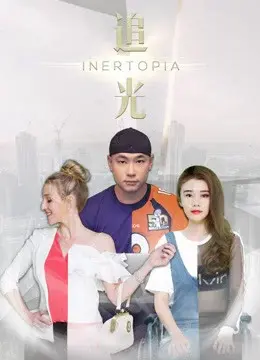 Theo đuổi ánh sáng (Inertopia)