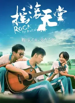 Thiên đường đá (Rock Heaven)