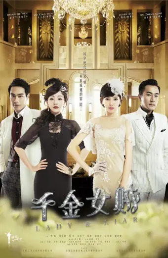 Xem phim Thiên Kim Nữ Tặc (Lady & Liar) - 2015 - Lồng Tiếng - Trung Quốc - Tập 19