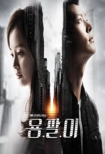 Thiên tài lang băm (Yong Pal)