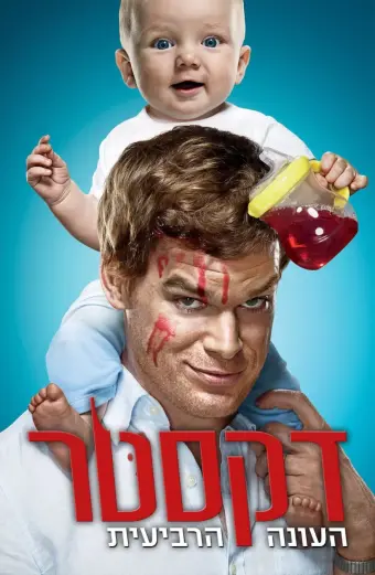 Thiên Thần Khát Máu (Phần 4) (Dexter (Season 4))