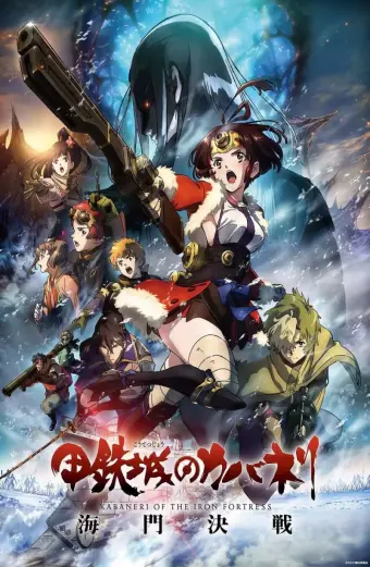 Thiết Giáp Chi Thành: Hải Môn Quyết Chiến (Kabaneri Of The Iron Fortress: The Battle Of Unato)