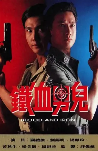 Thiết Huyết Nam Nhi (Blood And Iron)