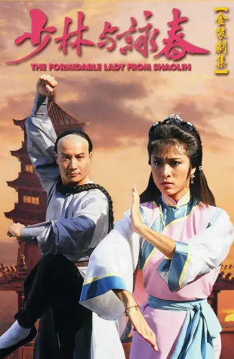 Thiếu Lâm Vịnh Xuân Quyền (The Formidable Lady From ShaoLin)