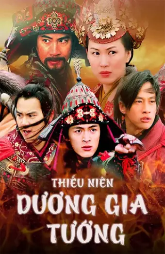 Thiếu Niên Dương Gia Tướng (The Young Warriors)