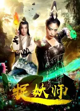 Thợ săn quái vật (2018) (Monster Hunter)