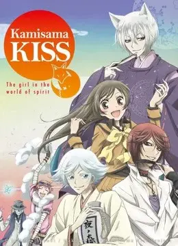 Thổ Thần Tập Sự (Kamisama Kiss)