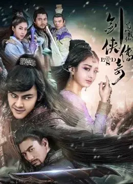 Thục Sơn Chiến Kỷ Kiếm Hiệp Truyền Kỳ (The Legend of Zu)