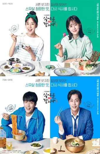 Thực Thần 3 (Let's Eat 3)