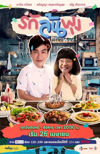 Xem phim Thực thần (bản Thái) (Let's Eat) - 2021 - Vietsub - Thái Lan - Tập 2