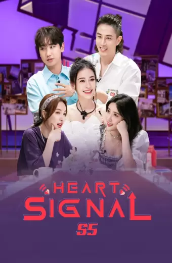 Tín Hiệu Con Tim S5 (Heart Signal S5)