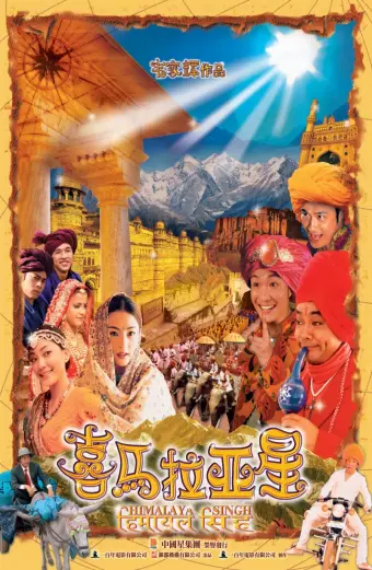 Xem phim Tinh Hy Mã Lạp Sơn (Himalaya Singh) - 2005 - Vietsub - Trung Quốc