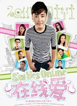 Tình online (Say Yes Online)