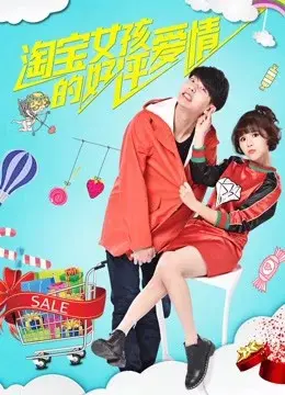 Tình yêu đánh giá tốt của cô gái Taobao (5 Stars for Love)