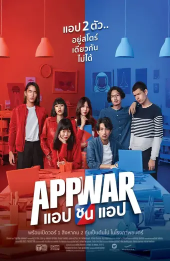 Xem phim Tình yêu hay tiền tỷ (App War) - 2018 - Vietsub - Thái Lan