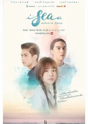 Tôi Yêu Em (I Sea You)