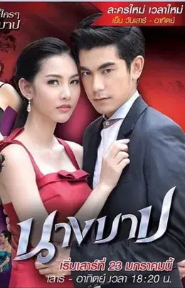 Trái Tim Tội Lỗi (The Sin Woman)