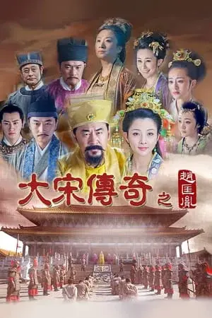 Triệu Khuông Dẫn (The Great Emperor In Song Dynasty)