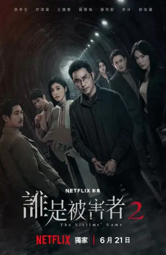 Xem phim Trò Chơi Nạn Nhân (Phần 2) (The Victims' Game (Season 2)) - 2024 - Vietsub - Đài Loan