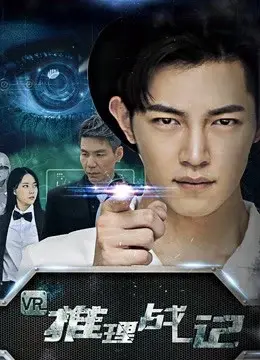 Trò chơi thám tử VR (VR Detective Game)