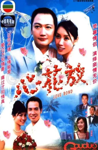 Trói Buộc (Love Bond / Nợ Tình)