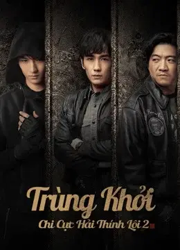 Trùng Khởi Chi Cực Hải Thính Lôi 2 (Reunion: The Sound of the Providence Season 2)