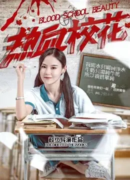 Trường học sắc đẹp (Blood School Beauty)