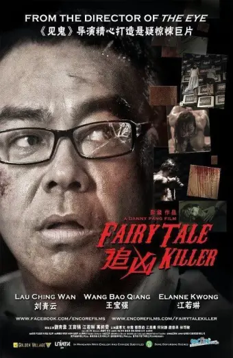 Truy Hùng (Fairy Tale Killer)