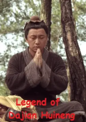 Truyền Kỳ Lục Tổ Huệ Năng (Legend of Dajian Huineng)