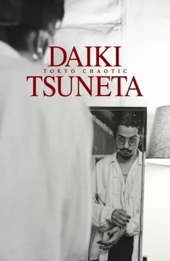 Tsuneta Daiki: Tokyo Chaotic (Daiki Tsuneta Tokyo Chaotic)