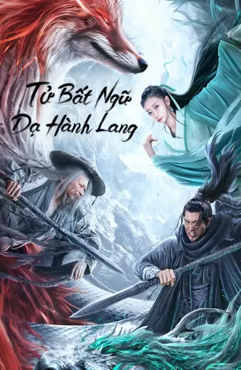 Tử Bất Ngữ: Dạ Hành Lang (Dead Slience)