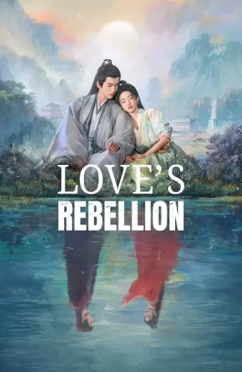 Tứ Hải Trọng Minh (Love's Rebellion)