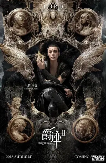 Tước Tích 2: Lãnh Huyết Cuồng Yến (L.O.R.D: Legend of Ravaging Dynasties 2)