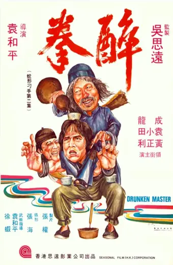 Túy Quyền (Drunken Master)