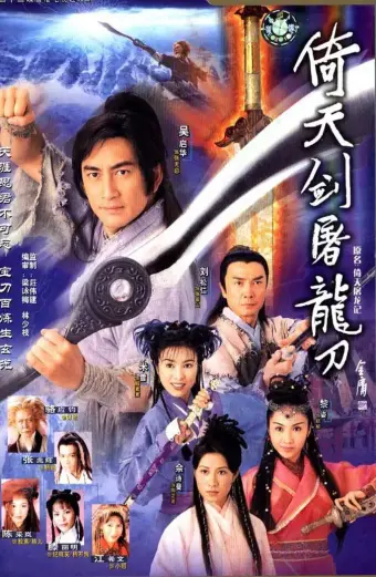 Tuyệt Đại Song Kiêu (1999) (The Legendary Siblings)