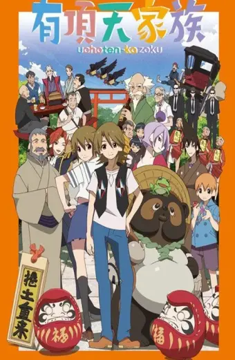 Uchouten Kazoku (有頂天家族)