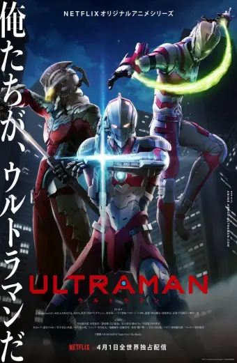 Ultraman 2 (Ultraman (Season 2))