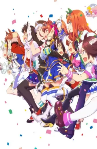 Uma Musume Pretty Derby (ウマ娘 プリティーダービー)