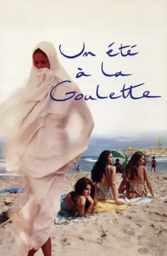 Un été à La Goulette (A Summer in La Goulette)