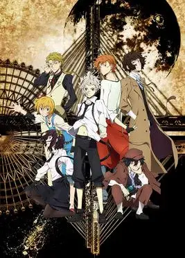 Văn hào lưu lạc (Phần 1) (Bungo Stray Dogs (Season 1))