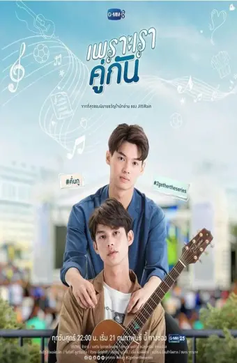 Vì chúng ta vẫn là một đôi (Still 2gether)