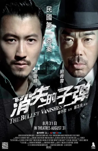 Viên Đạn Ma Thần Thám Thượng Hải (The Bullet Vanishes)