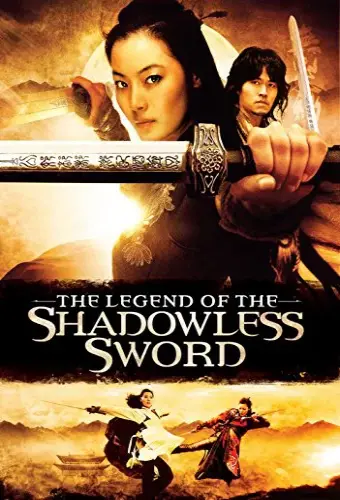 Vô Ảnh Kiếm (Shadowless Sword)