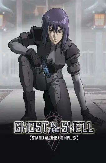 Vỏ bọc ma: Stand Alone Complex (Phần 1) (Ghost in the Shell: Stand Alone Complex (Season 1))