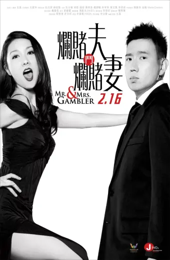 Vợ Chồng Cờ Bạc (Mr. & Mrs. Gambler)